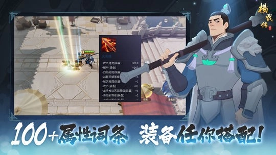 杨戬传之搜山降魔游戏图1