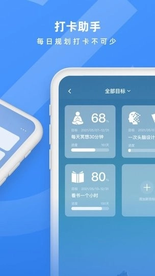 日历备忘录