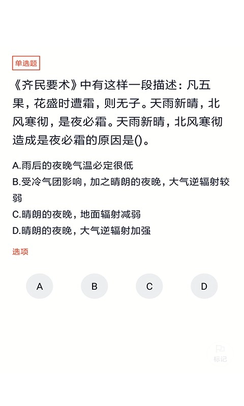 上学吧公务员考试题库