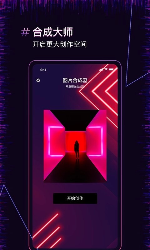 果果照片合成器软件正版图3
