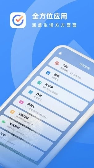 日历备忘录