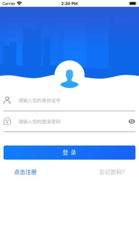 哈尔滨智慧人社ios版图3