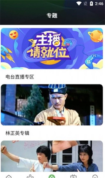 微酸云影视最新版图2