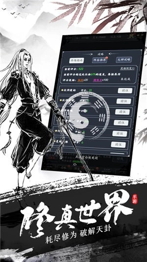 不正经修真放置版图3