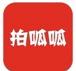 拍呱呱短视频苹果版