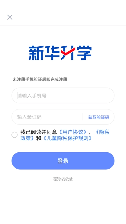 新华升学