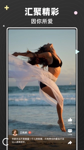 弹梨短视频最新版图3