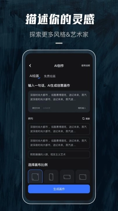 炫景ai绘画