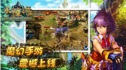 永恒之井手机最新版图1