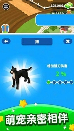 韭菜收割者最新版