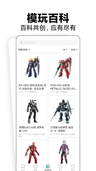 磕物最新版图1