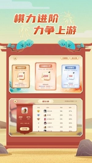 有道纵横棋院免费原版图3