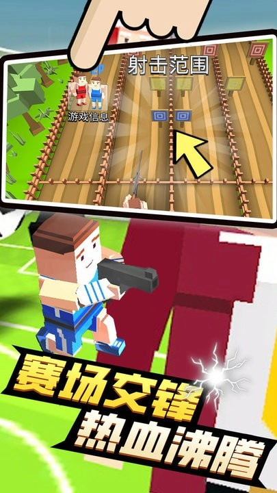 4人派对游戏图2