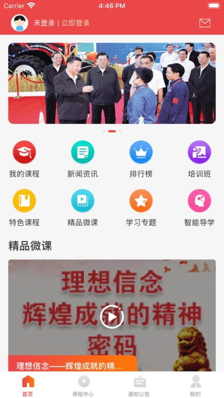 海南干部在线新版图1