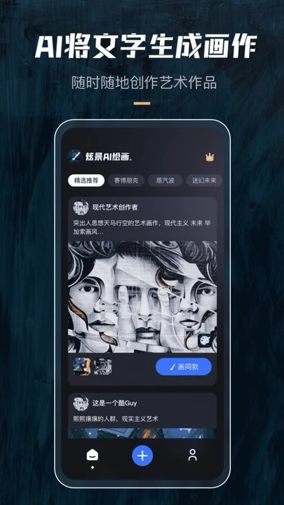 炫景ai绘画