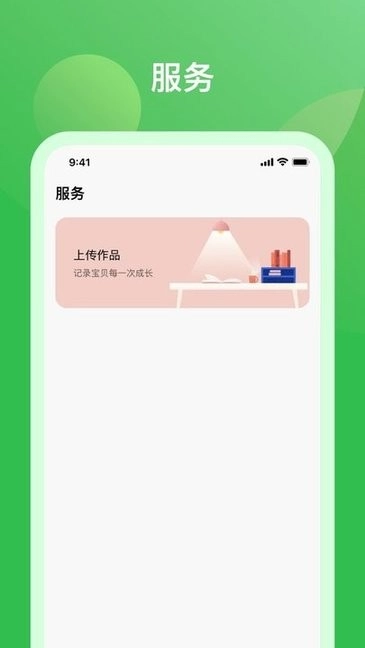 米小罗教师端最新版图1