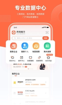 跨境魔方免费版图2