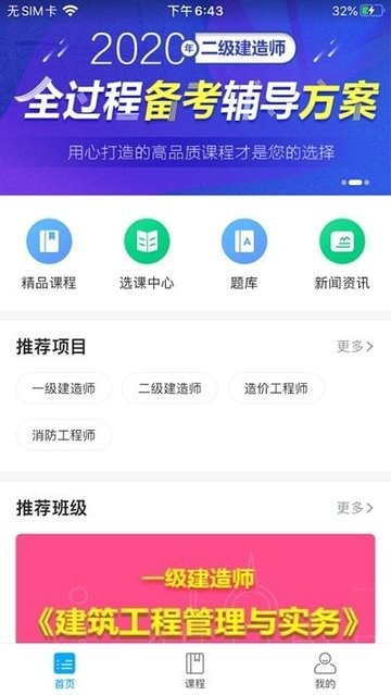慧嘉森网校图3