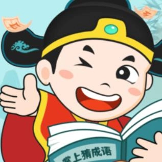 掌上猜成语