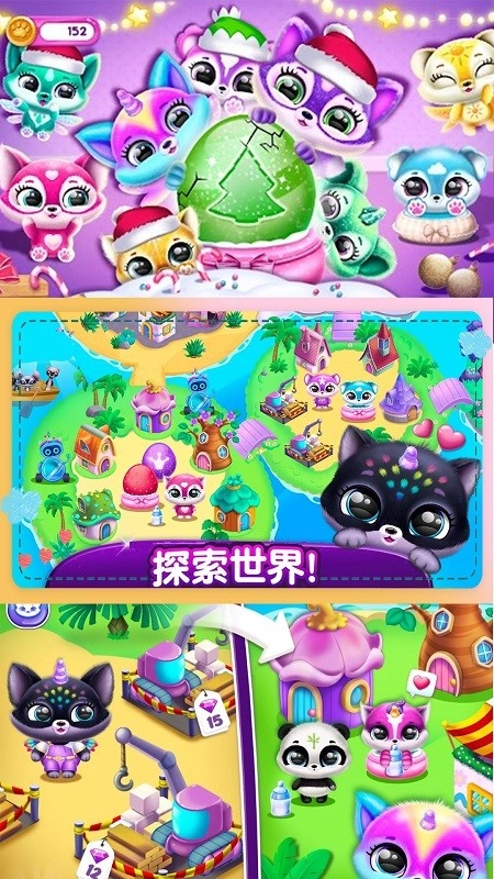 迷你小镇新世界