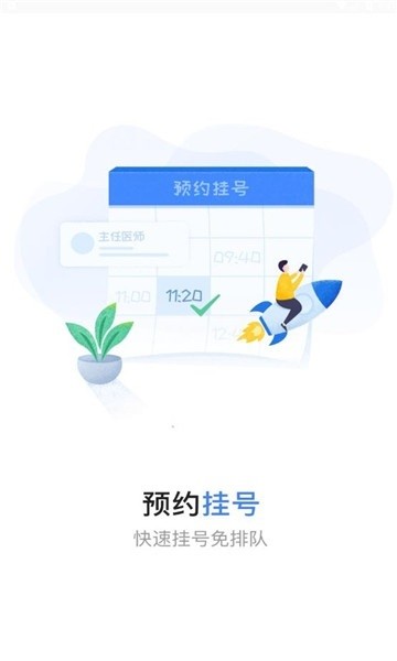 健康永川最新版图3