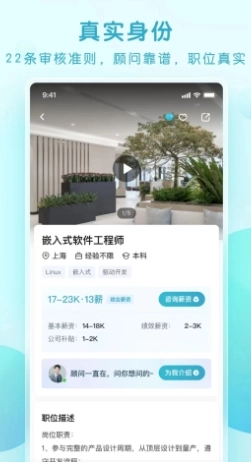 青云网聘