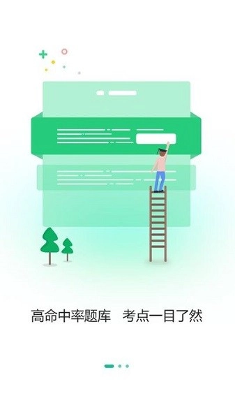 央财刷题猫图3