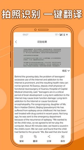 图片文字提取器软件图4