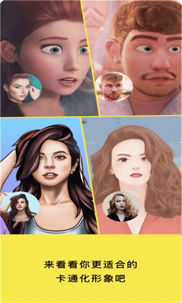 全能美颜萌拍相机安卓免费版图3