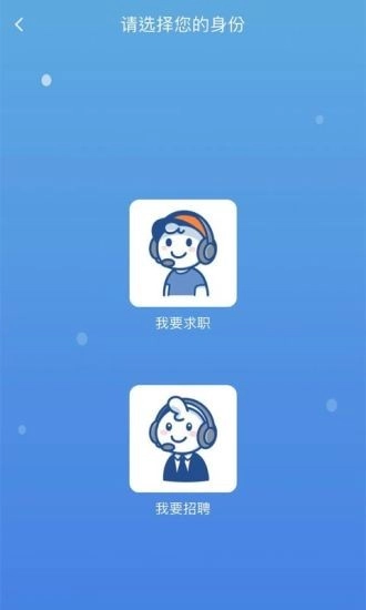 开心工作最新版图2