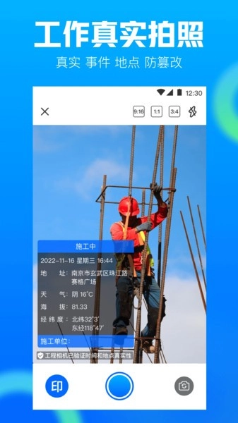 打卡AR工程相机