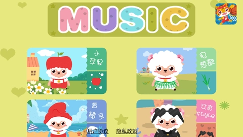 儿童宝宝益智儿歌手机版