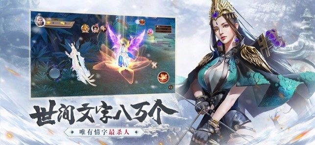 雪中悍刀行最新版