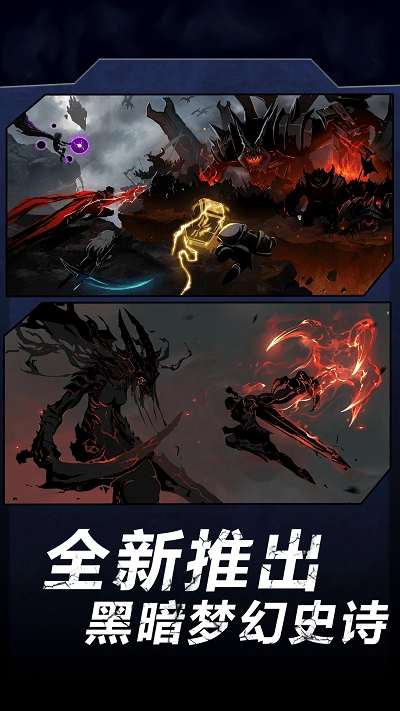 火柴人暗影军团2游戏