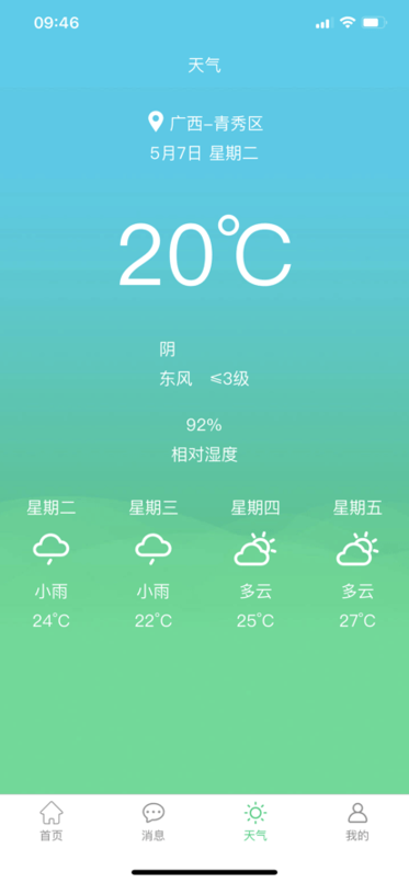 东亚农务客户端安卓直装版图1