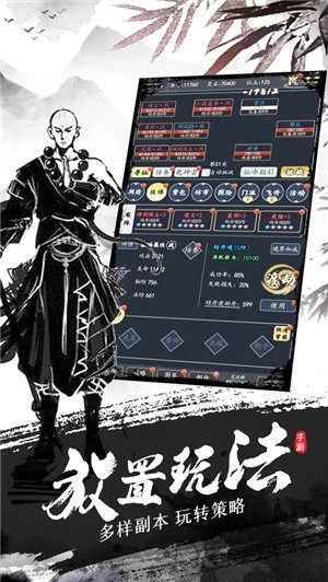 不正经修真放置版图2