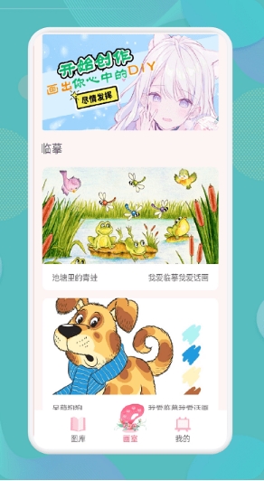 娃娃爱绘画