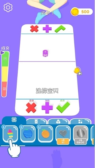 指尖解压小神器游戏图2