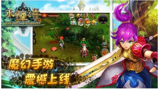 永恒之井手机最新版图3