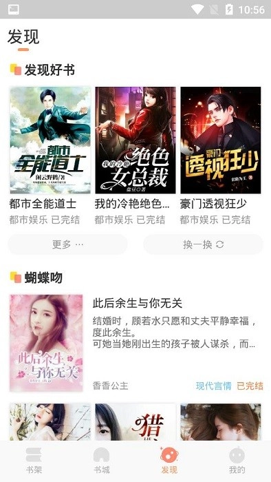 呈云小说