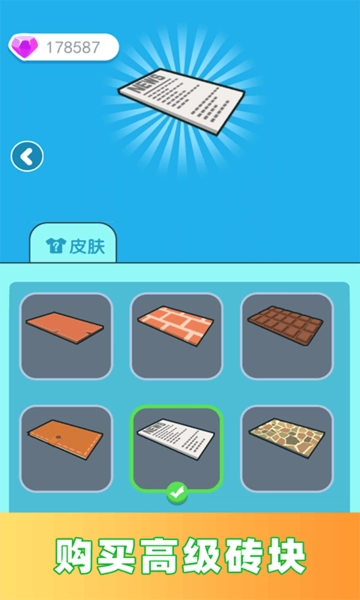 天天搬砖块红包版图2