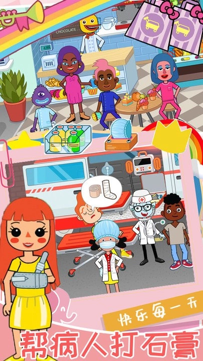 软萌公主我的小护士游戏