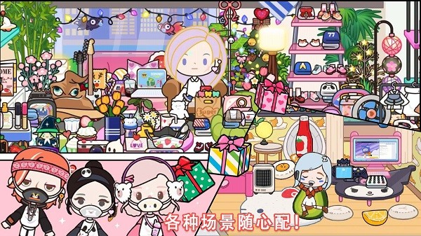米加的魔法世界游戏最新版图2