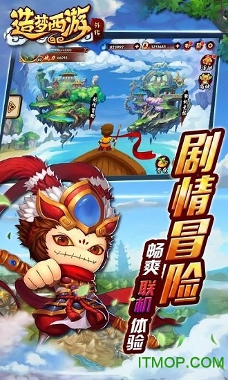 造梦西游外传ios版图3