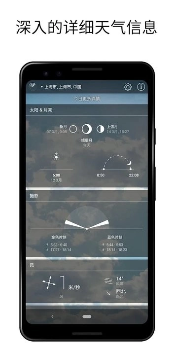 weatherlive最新版