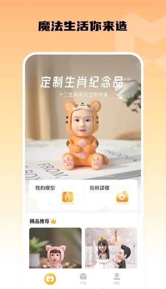 小模盒