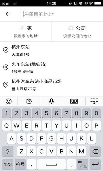 大家出行最新版