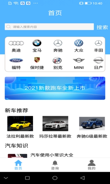 嘿鸭汽车资讯最新免费版图1