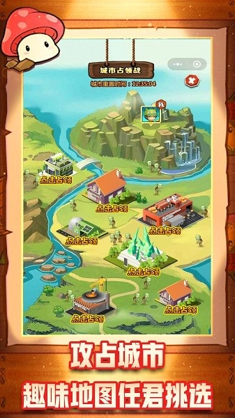 植物怪兽大作战游戏图4