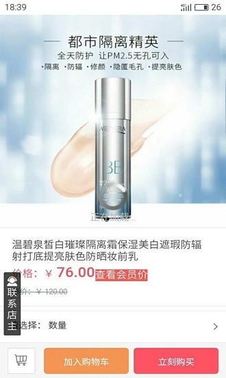 健康扶贫平台客户端安卓版图2
